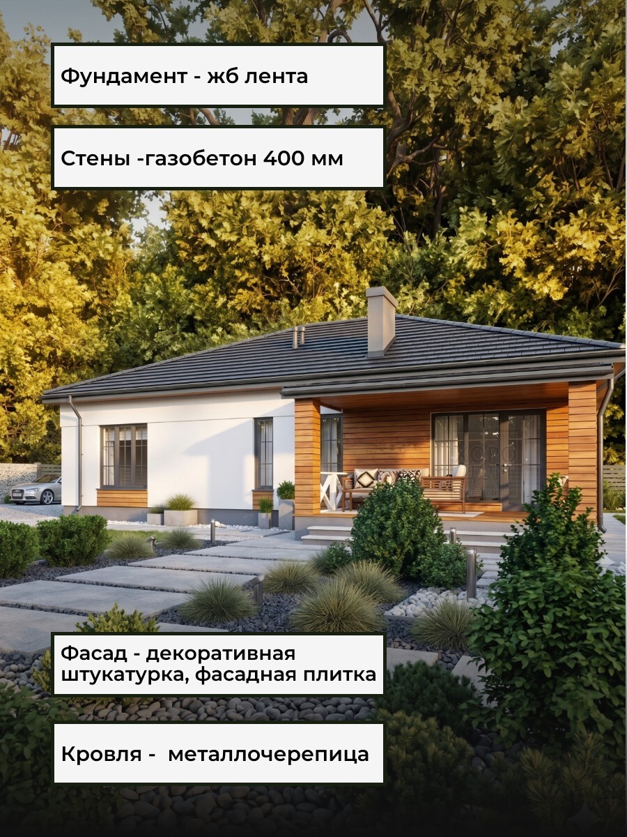 Проект дома 126 м2 / Газобетон / 1 этаж  — фото 4