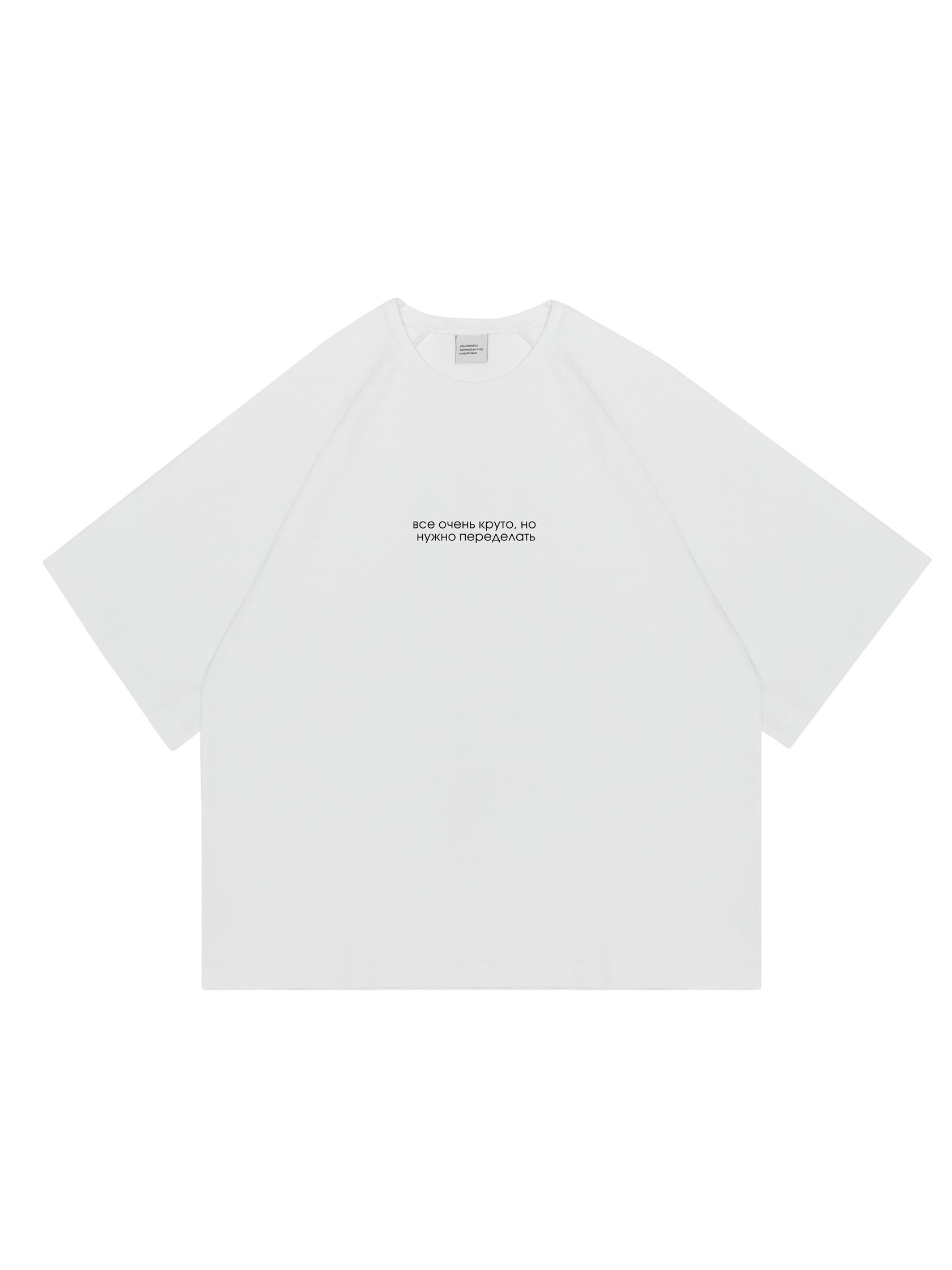 футболка // все очень круто, но нужно переделать