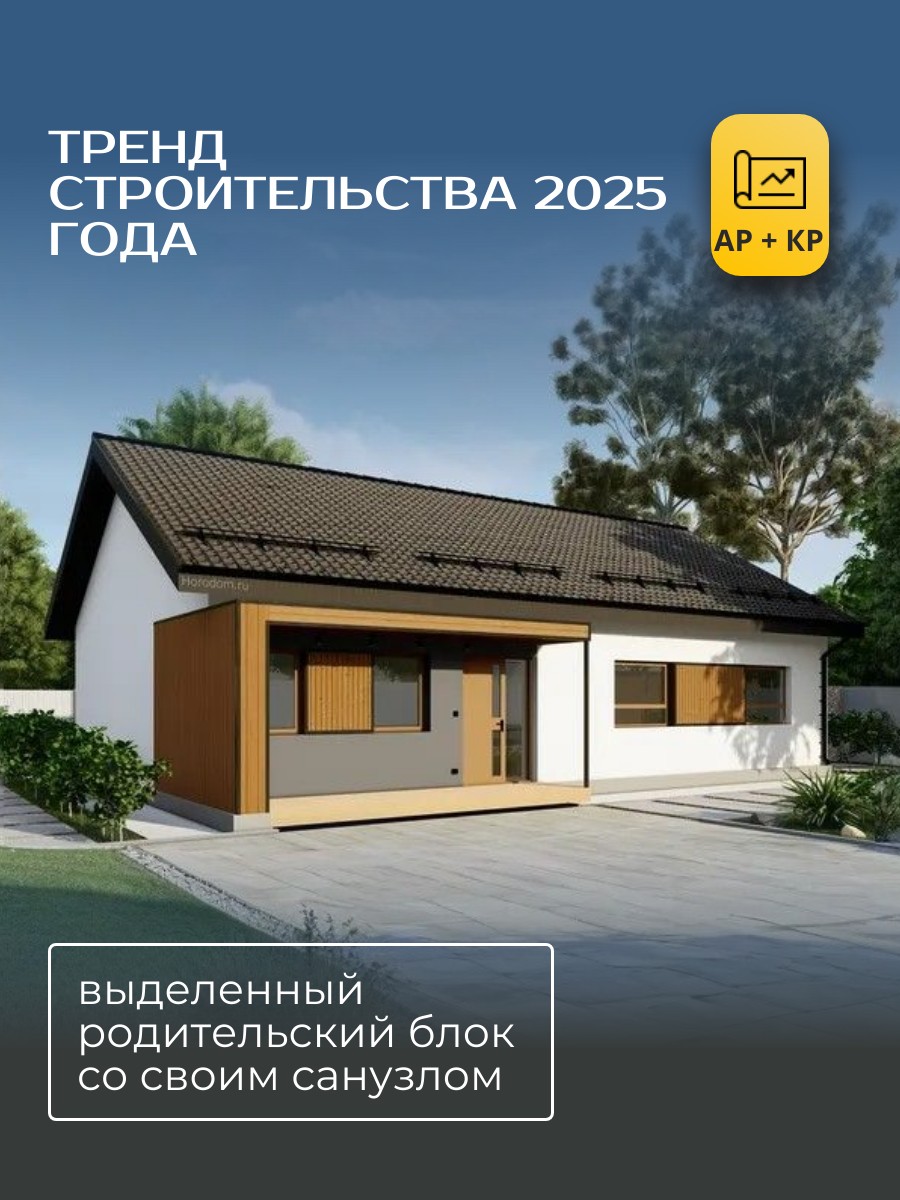 Проект дома 92 м2 / Газобетон / 1 этаж / — фото 4