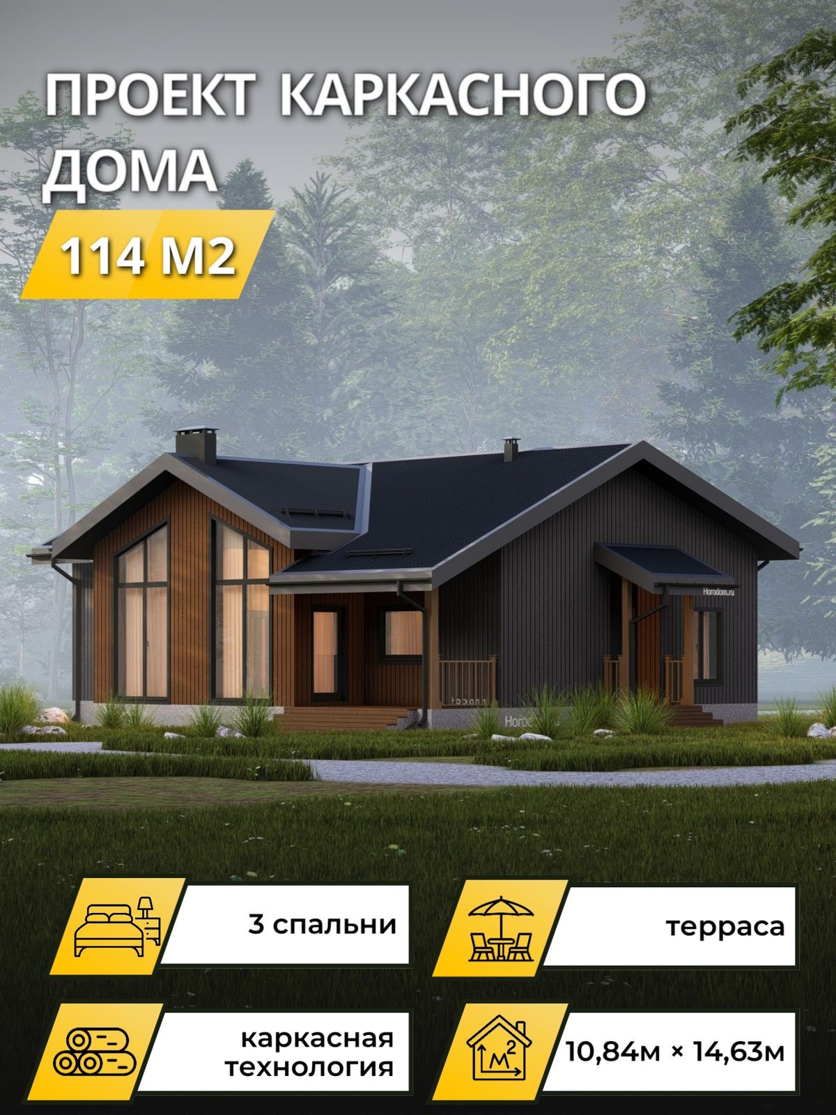 Проект дома 34,3 м2 / Каркас / 1 этаж / 10,59×14,38 м / OPK89