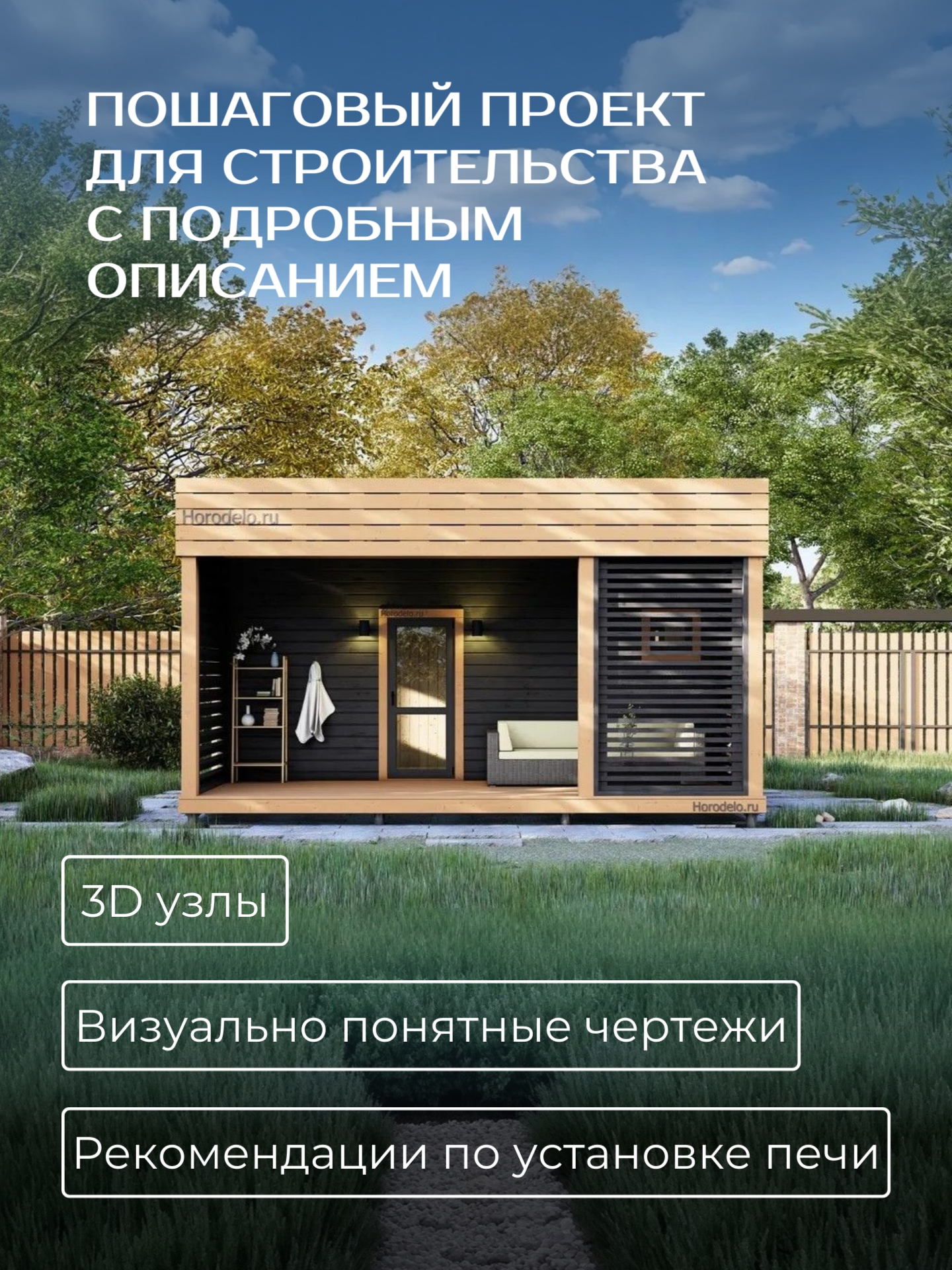 Проект бани с навесом 6х2,3м / Баня/ Кар — фото 3