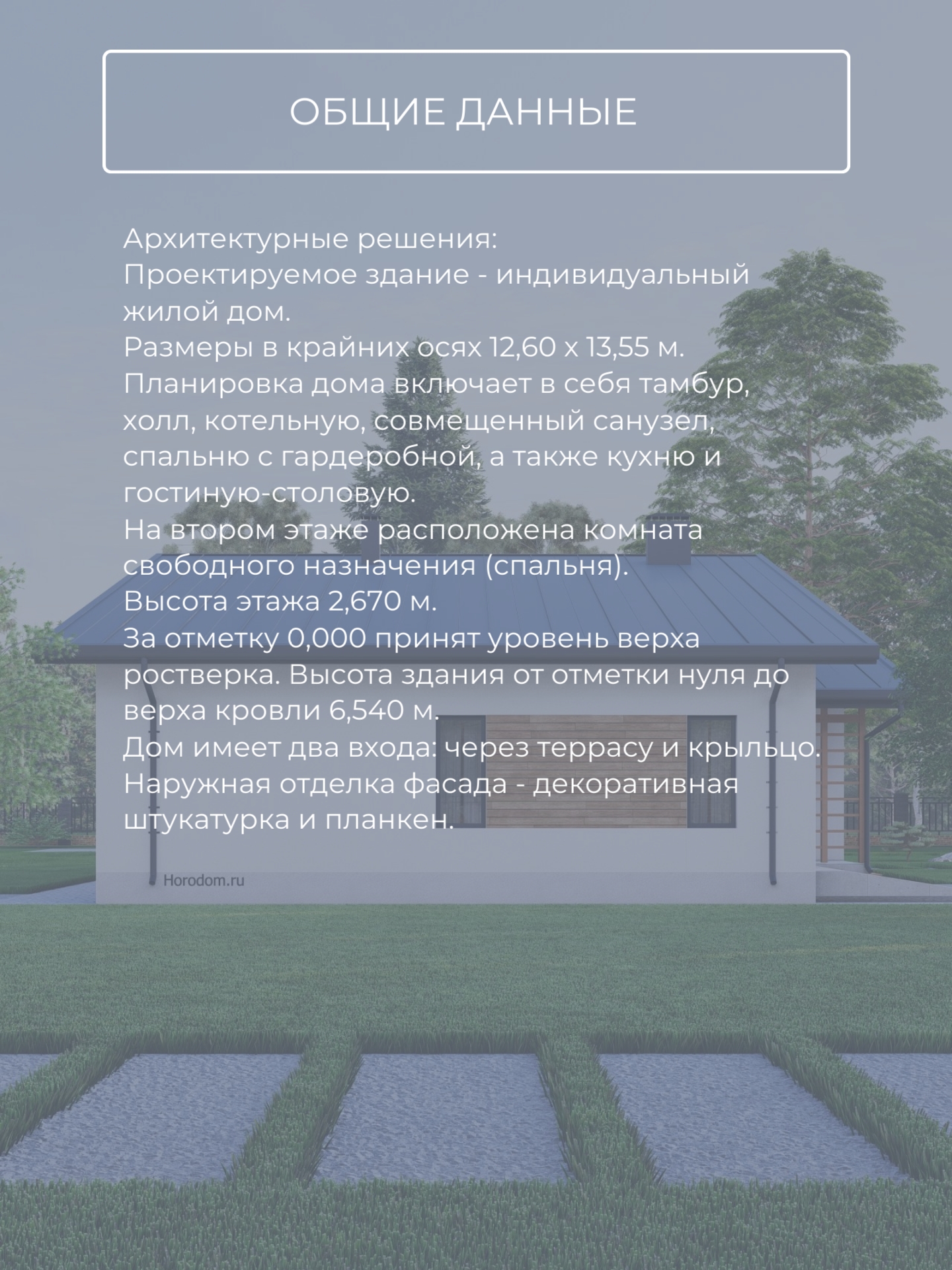 Проект дома 175 м2 / Газобетон / 2 этажа — фото 9