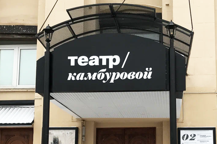 Театр камбуровой карта