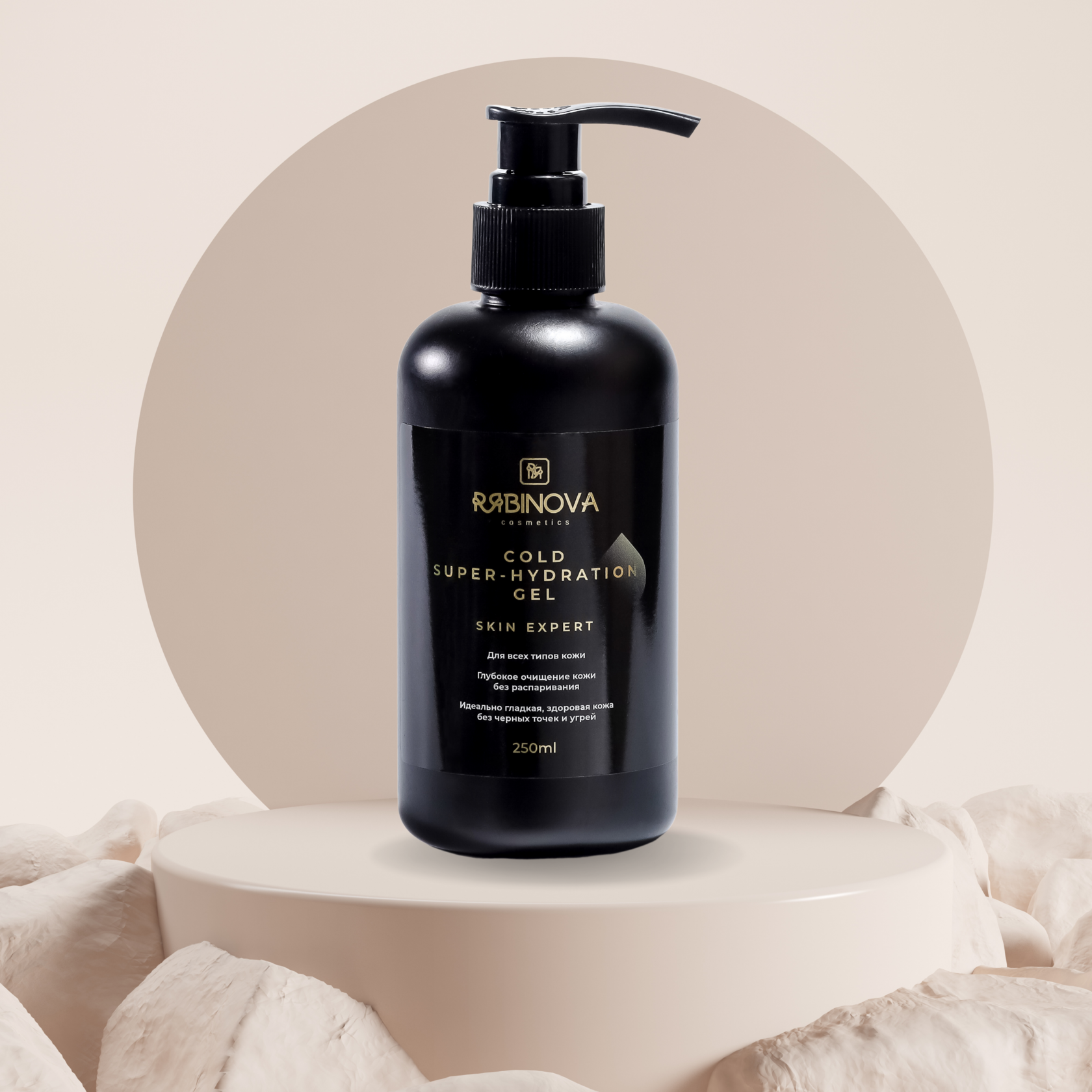 Гель для холодного гидрирования SKIN EXPERT