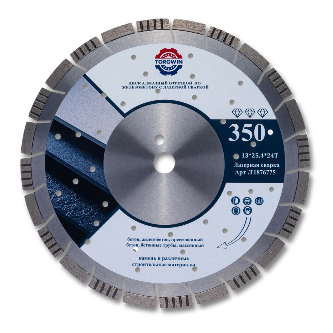 Алмазные диски