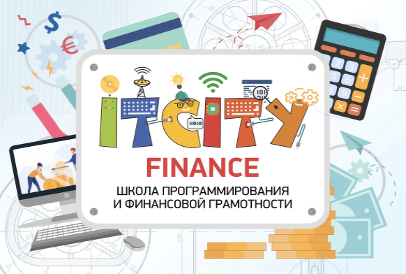 Школа финансовой грамотности Уфа. Плакаты из пинтереста в школу на финансовую грамотность.