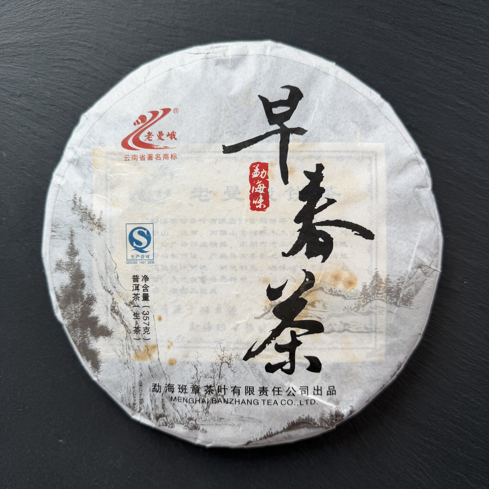 Sheng Puer China 2015