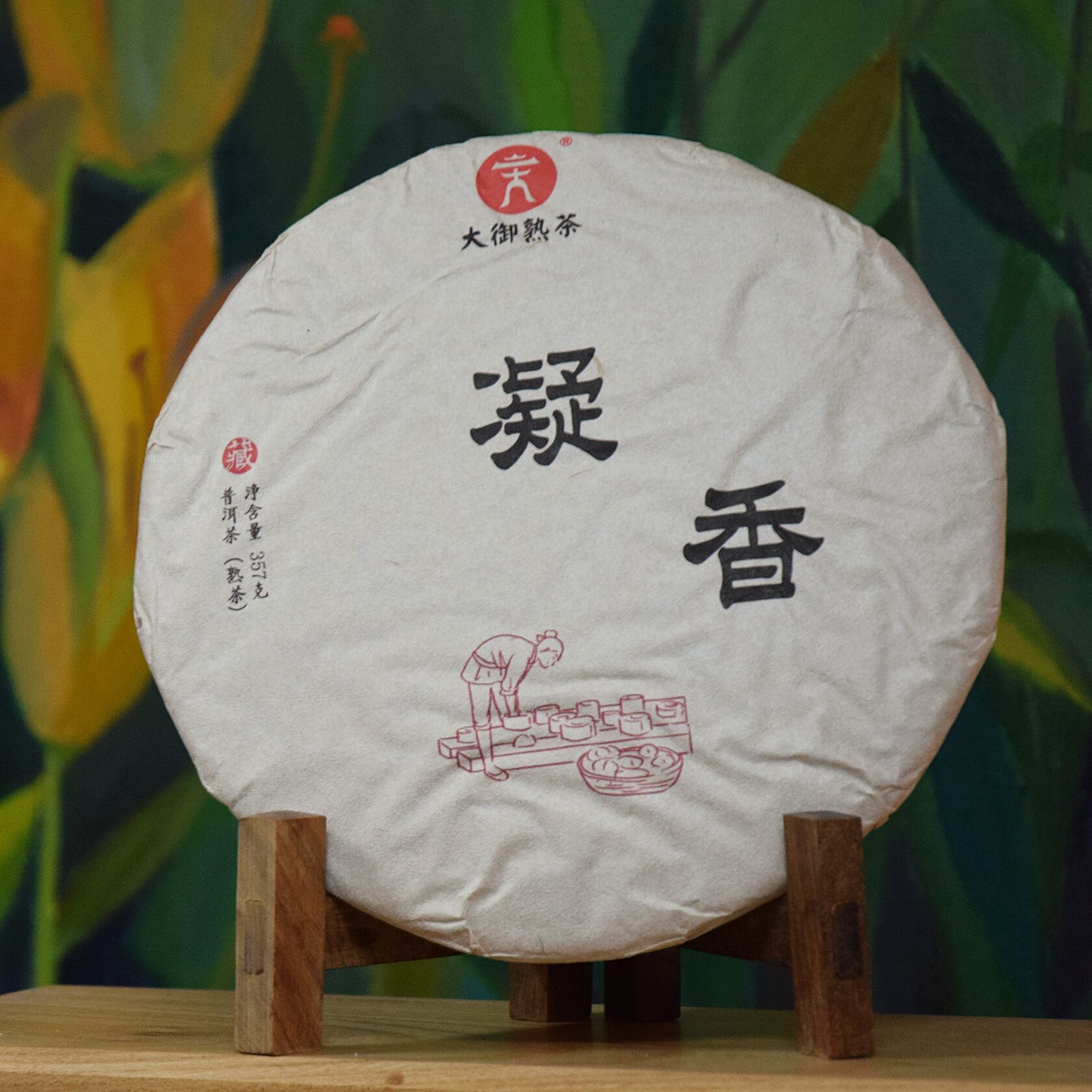 Шу Пуэр "Нин Сян"