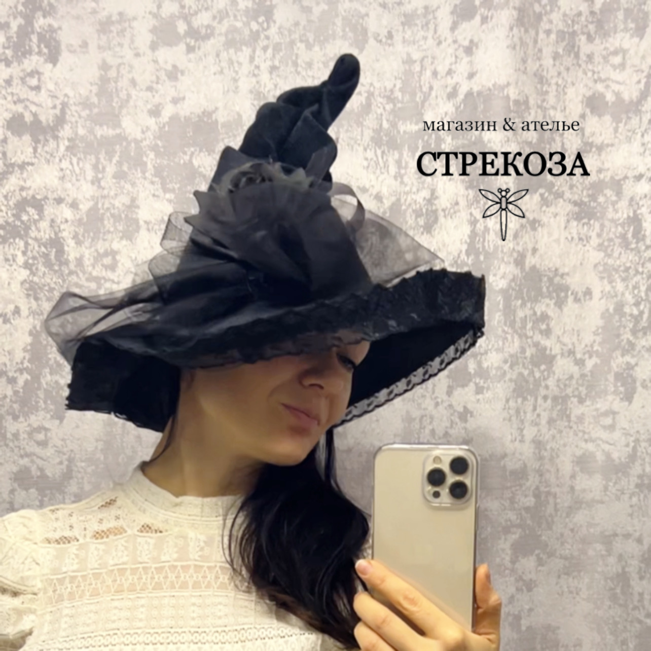 Колпак Ведьмы люкс — изображение 6