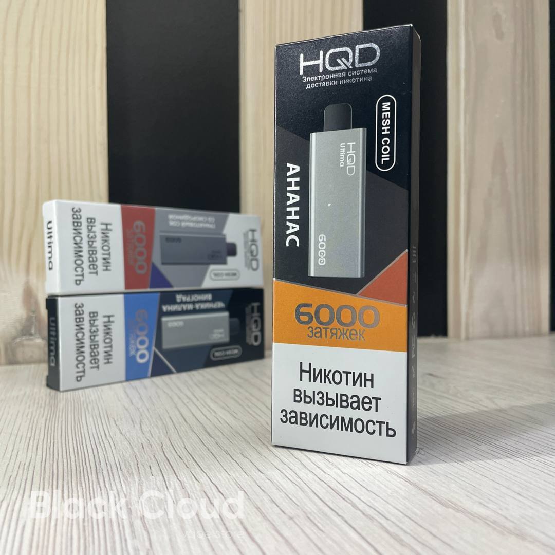 Hqd ultima pro max. Электронная сигарета HQD ultima Pro 10000. HQD 6000 тяг ultima. Ашкьюди УЛЬТИМА 6000. HQD 10000 затяжек ultima Pro.