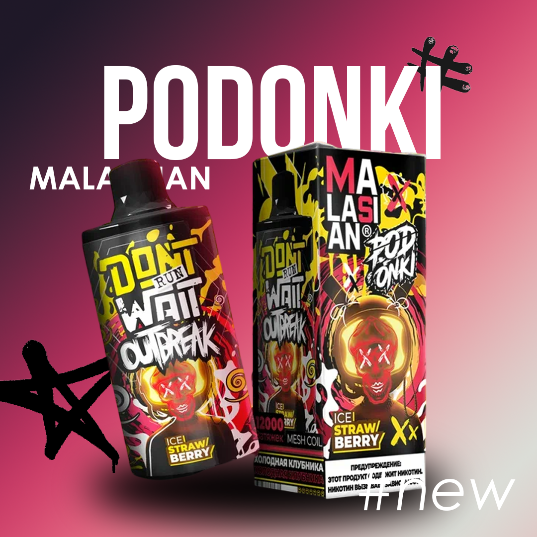 Malasian podonki жидкость