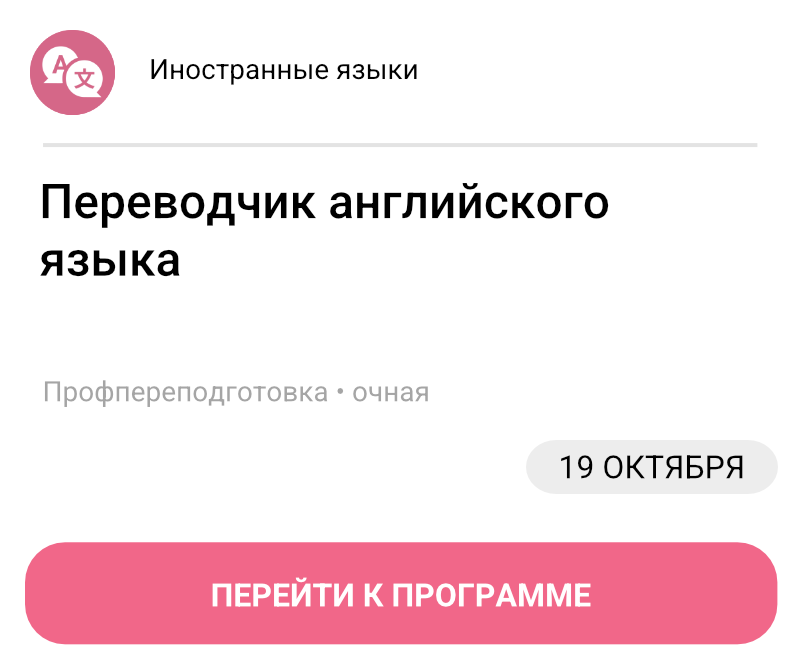 Переводчик английского языка