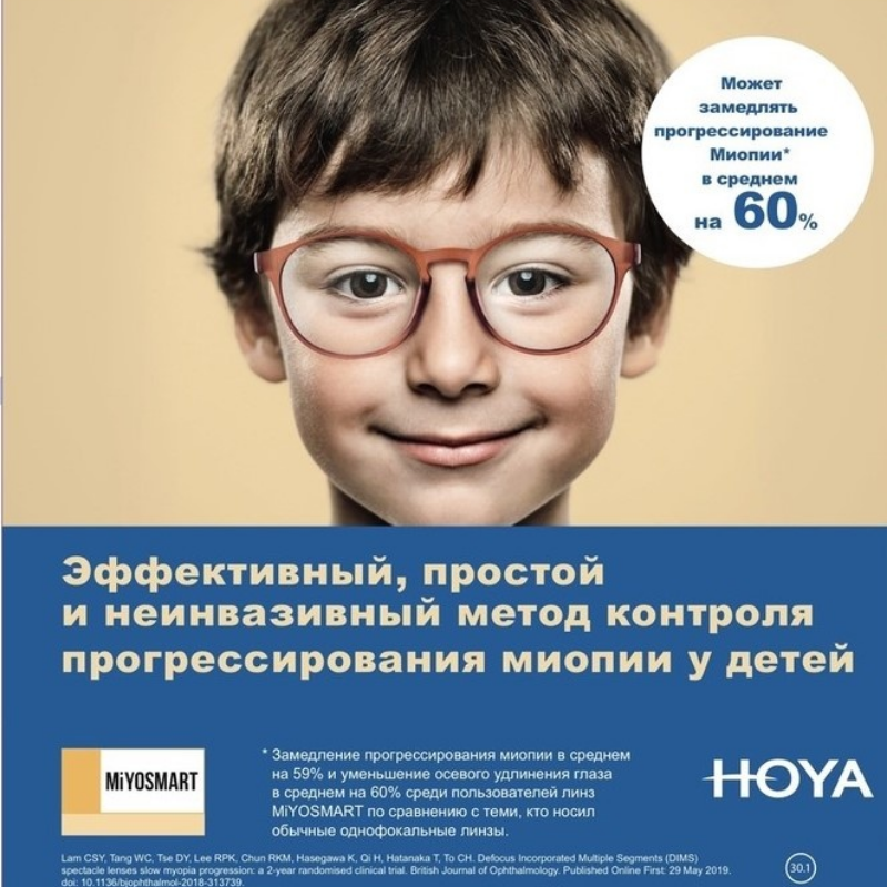 Hoya MiyoSmart 1.59 Прозрачные Meiryo