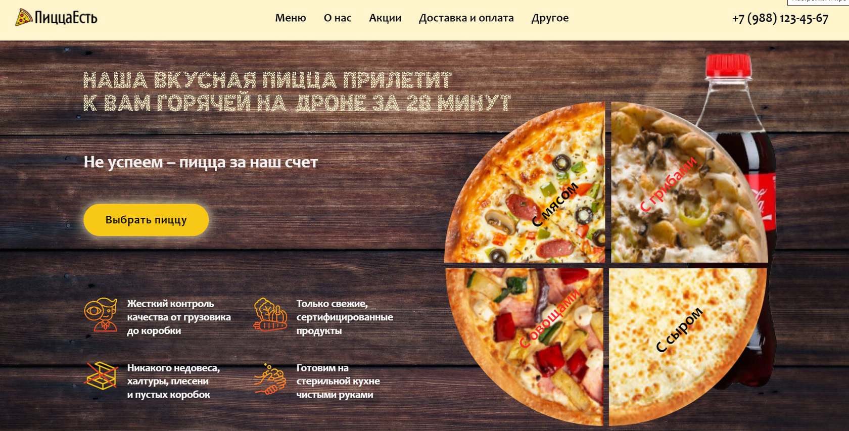 лучшая доставка пиццы в москве рейтинг фото 31