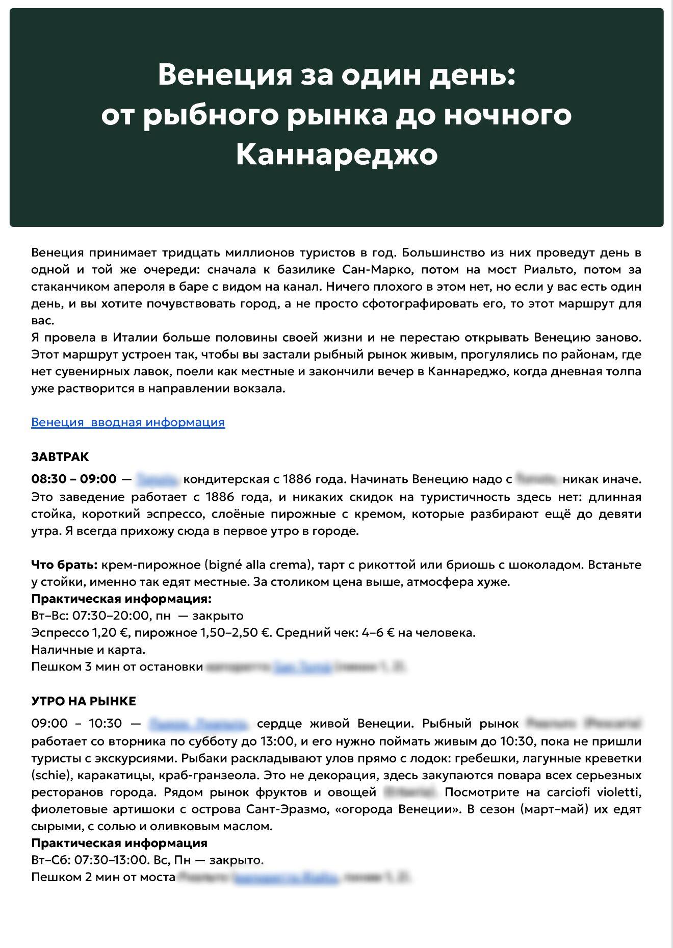Венеция за один день — фото 2