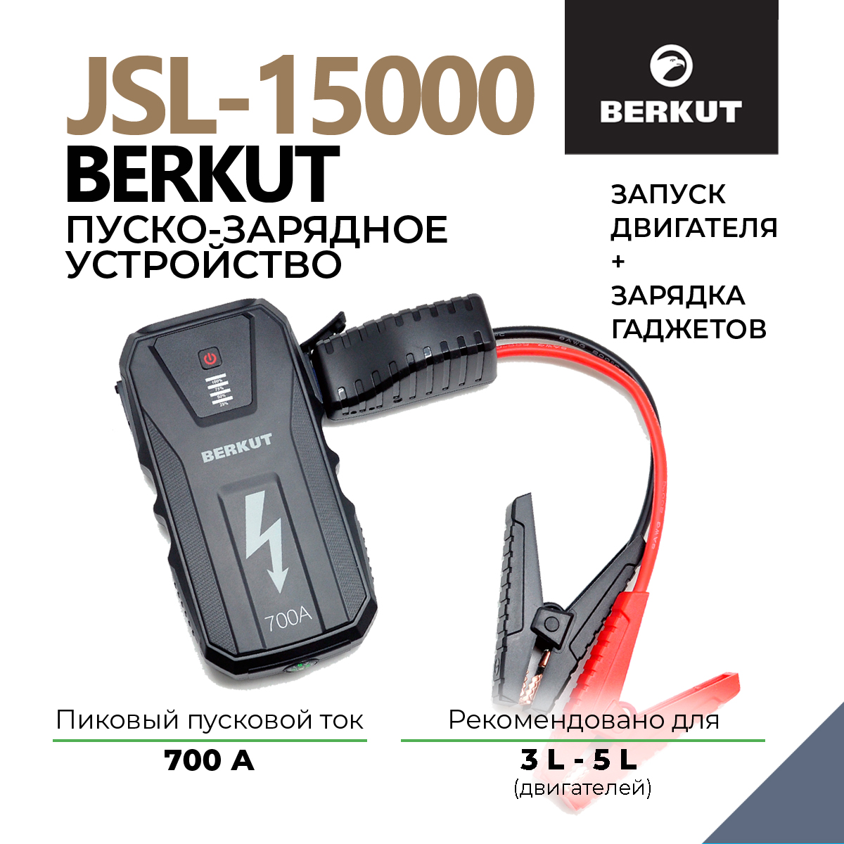 BERKUT JSL-15000