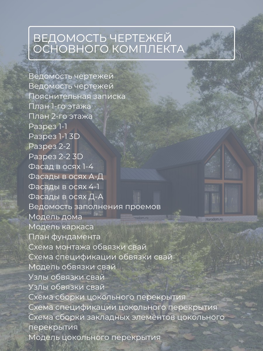 Проект дома 188 м2 / Каркасник / 2 этаж  — фото 8