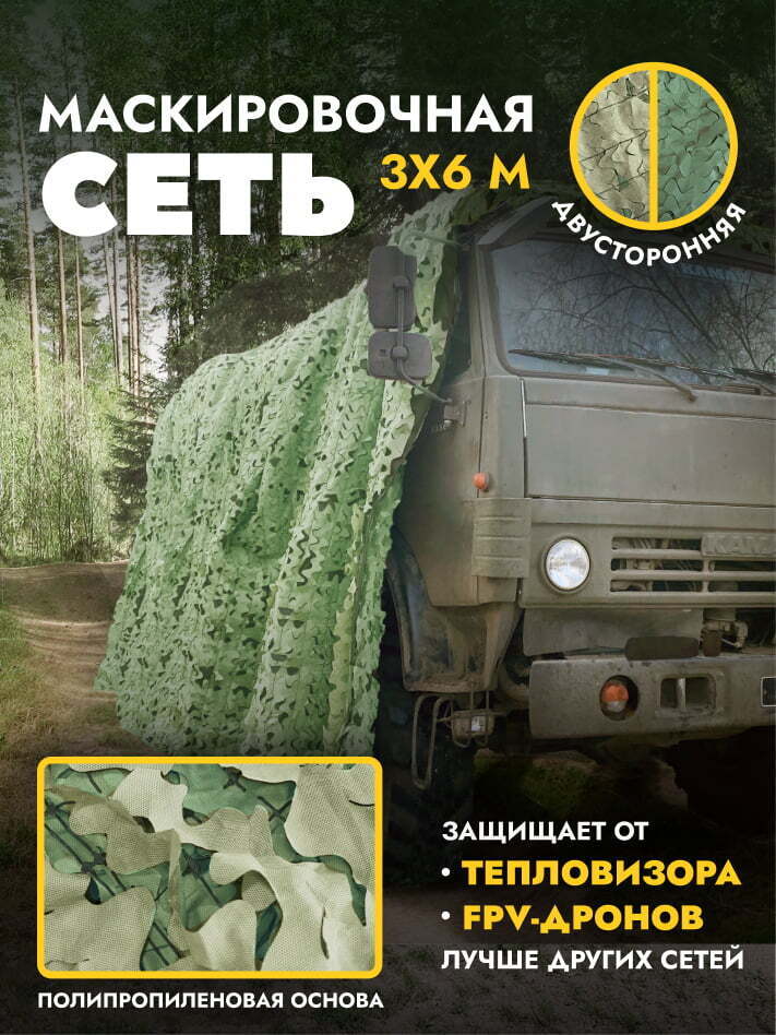 Маскировочная сеть двусторонняя на полипропиленовой основе (externalid: yu22Y2TrYNzvpJrytv8t | Цвет: СНЕГ | Размер: 3х6)