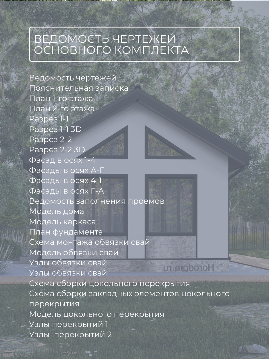 Проект дома 90 м2 / Каркасник / 1 этаж / — фото 8
