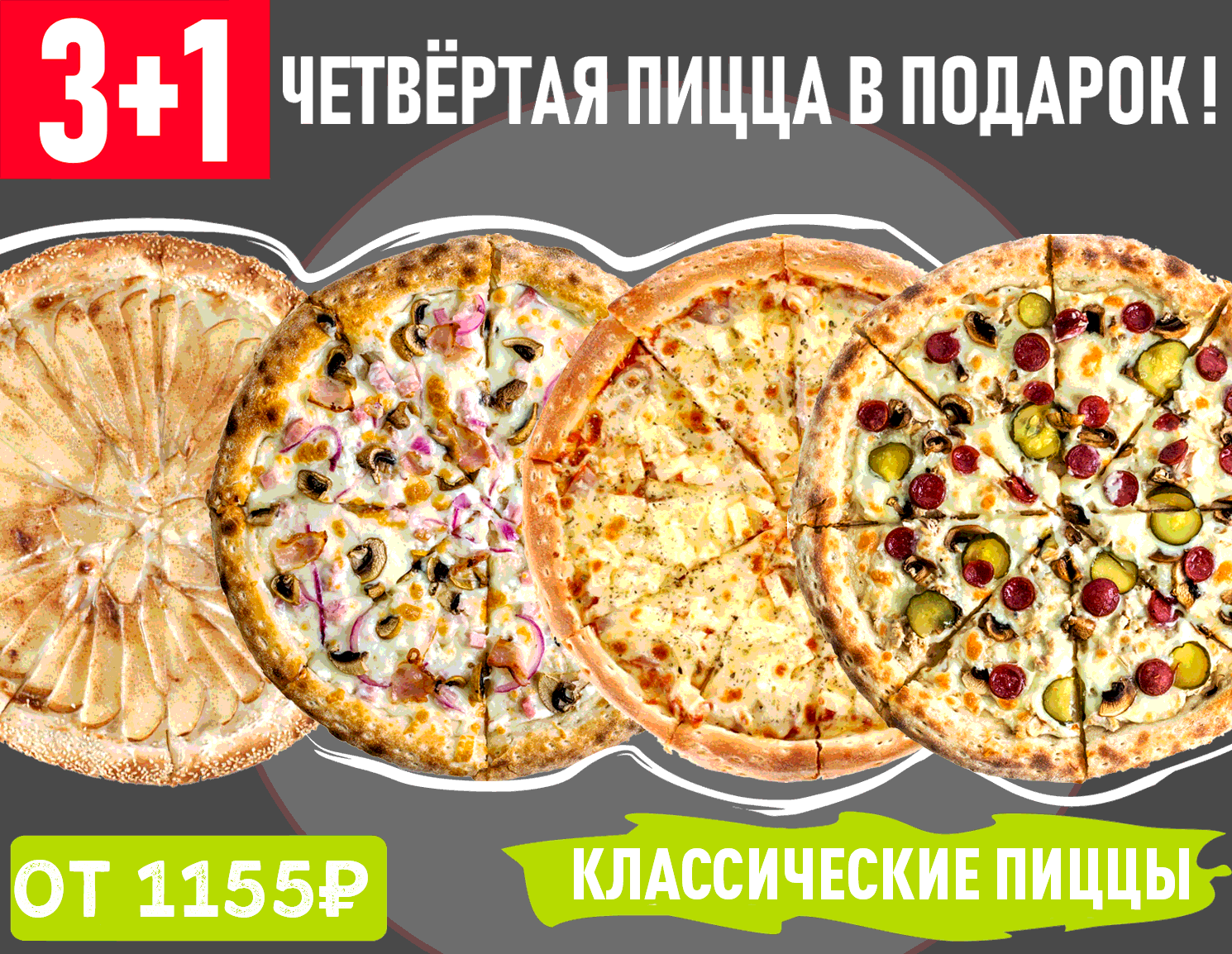пицца лучшая в красноярске с доставкой рейтинг фото 79