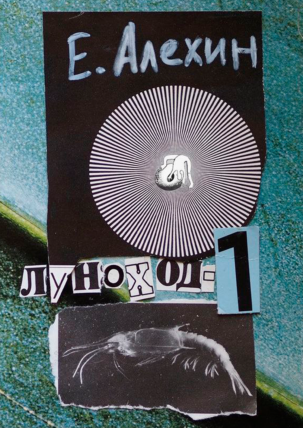 Луноход современный. Луноход-1. Первый в мире планетоход луноход-1 1970 год. Луноход в музее космонавтики в калуге. Луноход 1 1970.