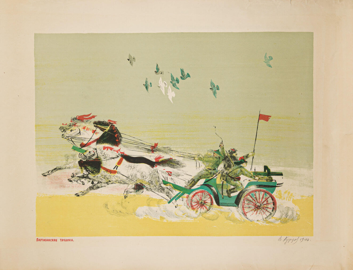 Памятник тачанке в каховке. Тачанка памятник в ростове. Тачанка автор. Тачанка картина. Тачанка автор.