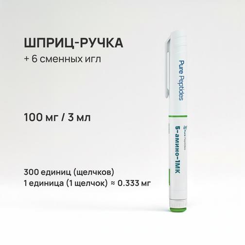 5--1 ( ) (5-amino-1MQ (NNMTi)) - PurePeptides 5--1 ( ) (5-amino-1MQ (NNMTi)) - PurePeptides