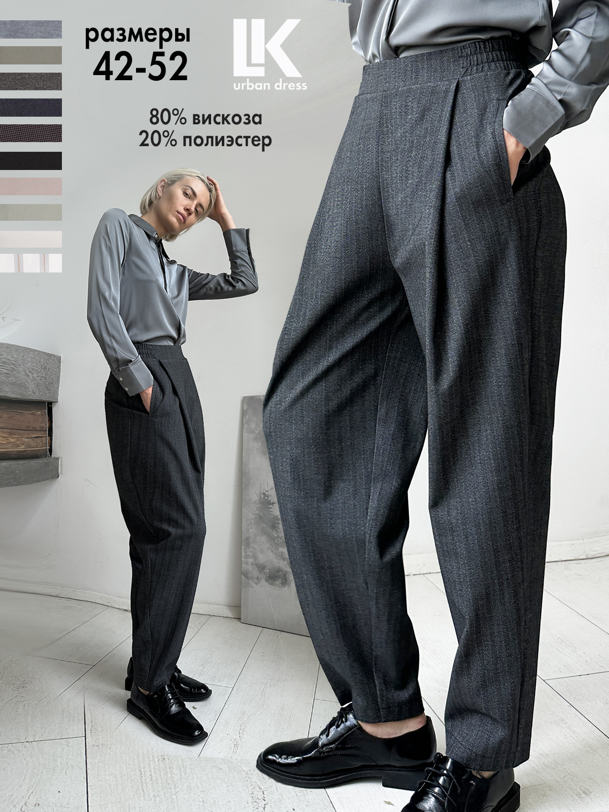 Купить брюки женские в Москве