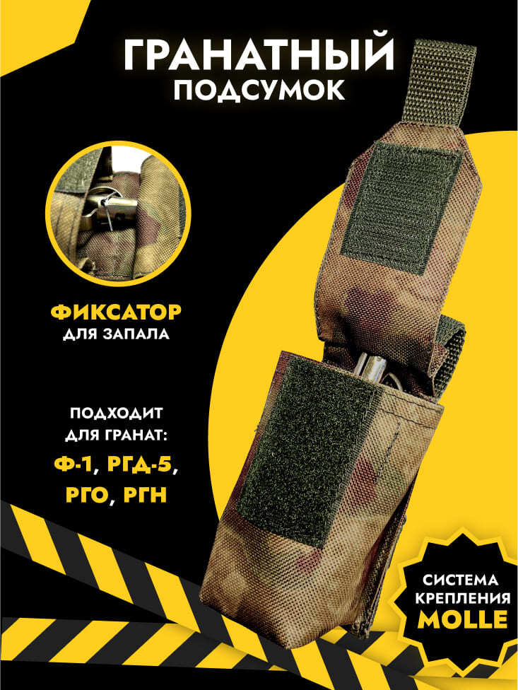 Гранатный подсумок мох