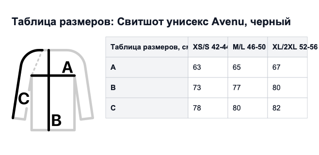 Таблица размеров