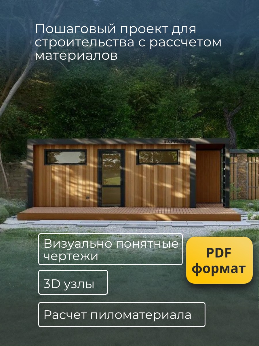 Проект хозблока / HB6-6 — фото 2