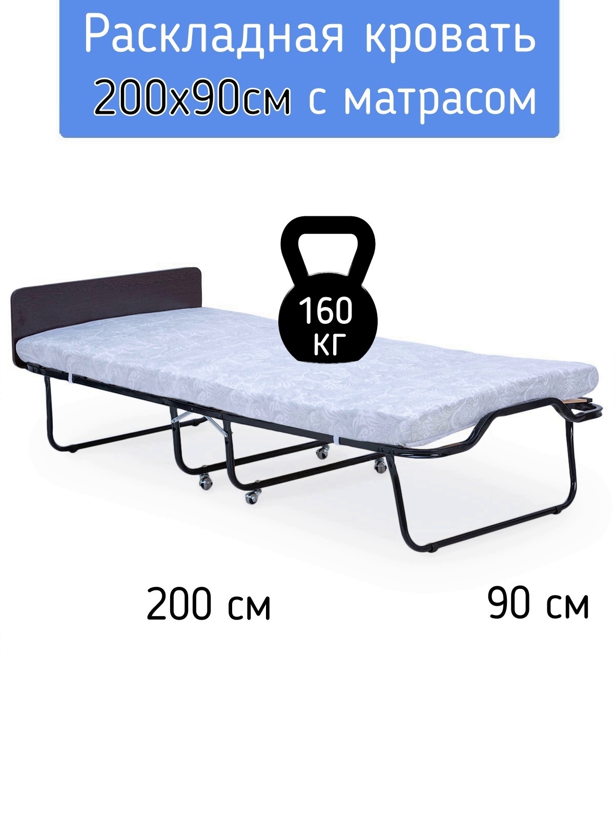 кровать раскладная на ламелях с подголовником