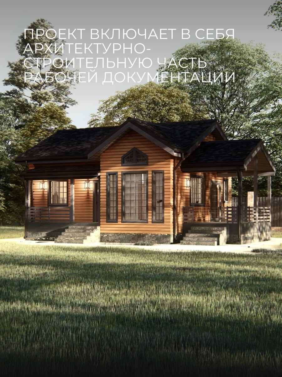 Проект дома 52 м2 / Каркасник / 1 этаж / — фото 2