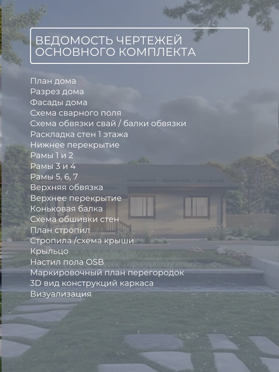 Проект дома 90 м2 / Каркасник / 1 этаж / — фото 7