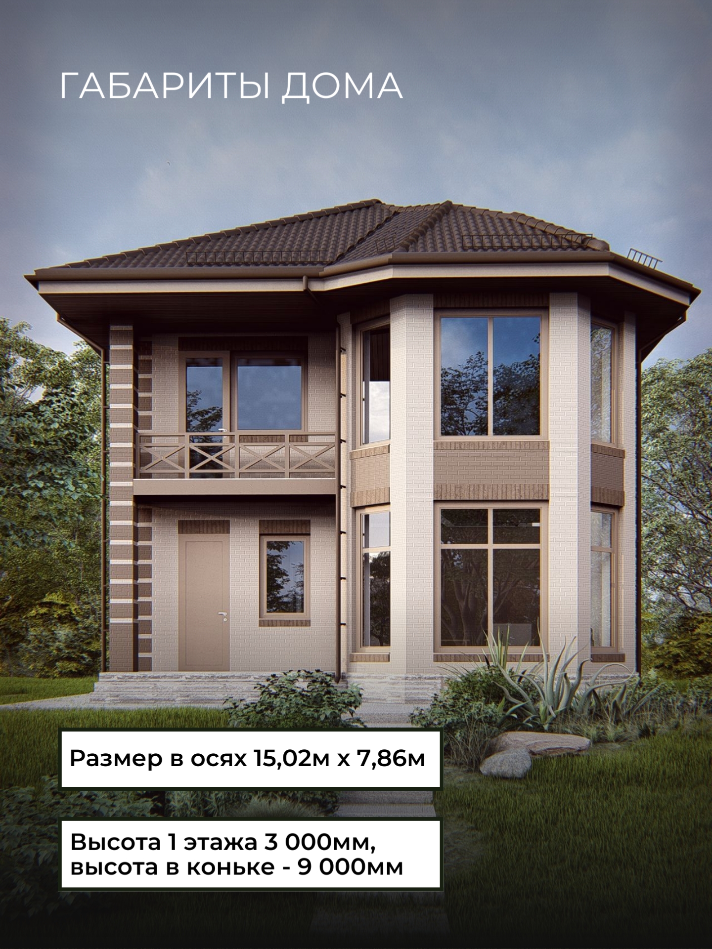 Проект дома 153 м2 / Газосиликат / 2 эта — фото 5