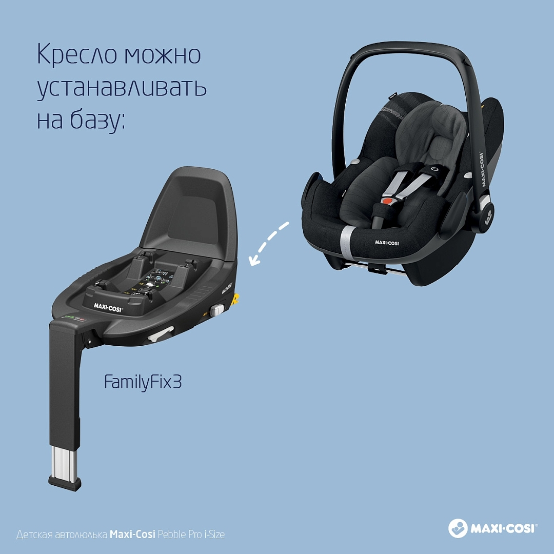 Автолюлька Maxi cosi с базой Isofix. Автолюлька Maxi cosi CABRIOFIX I-Size. Автолюлька макси кози для новорожденных. Pebble Pro Essential Blue.