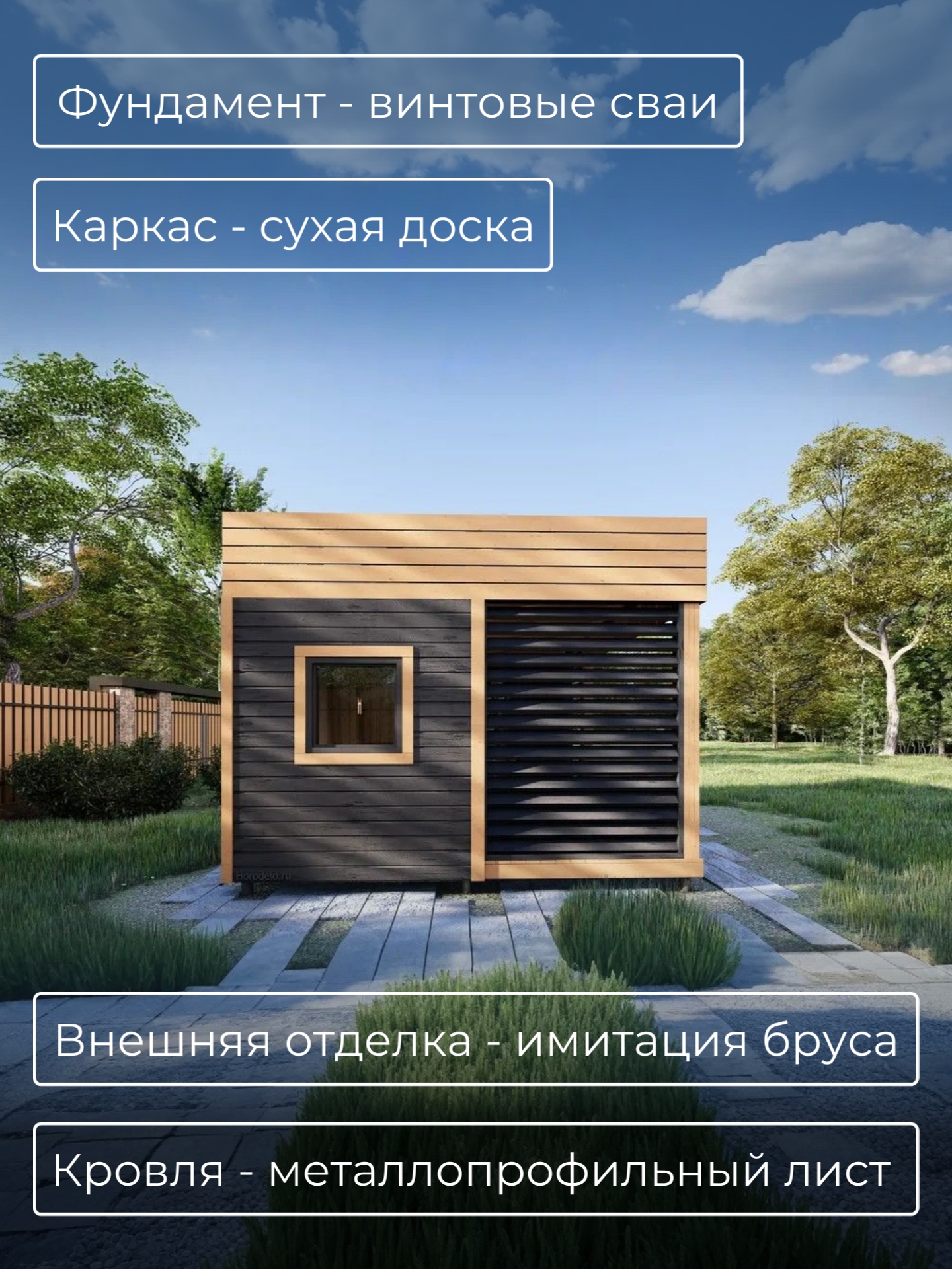 Проект бани с навесом 6х2,3м / Баня/ Кар — фото 4