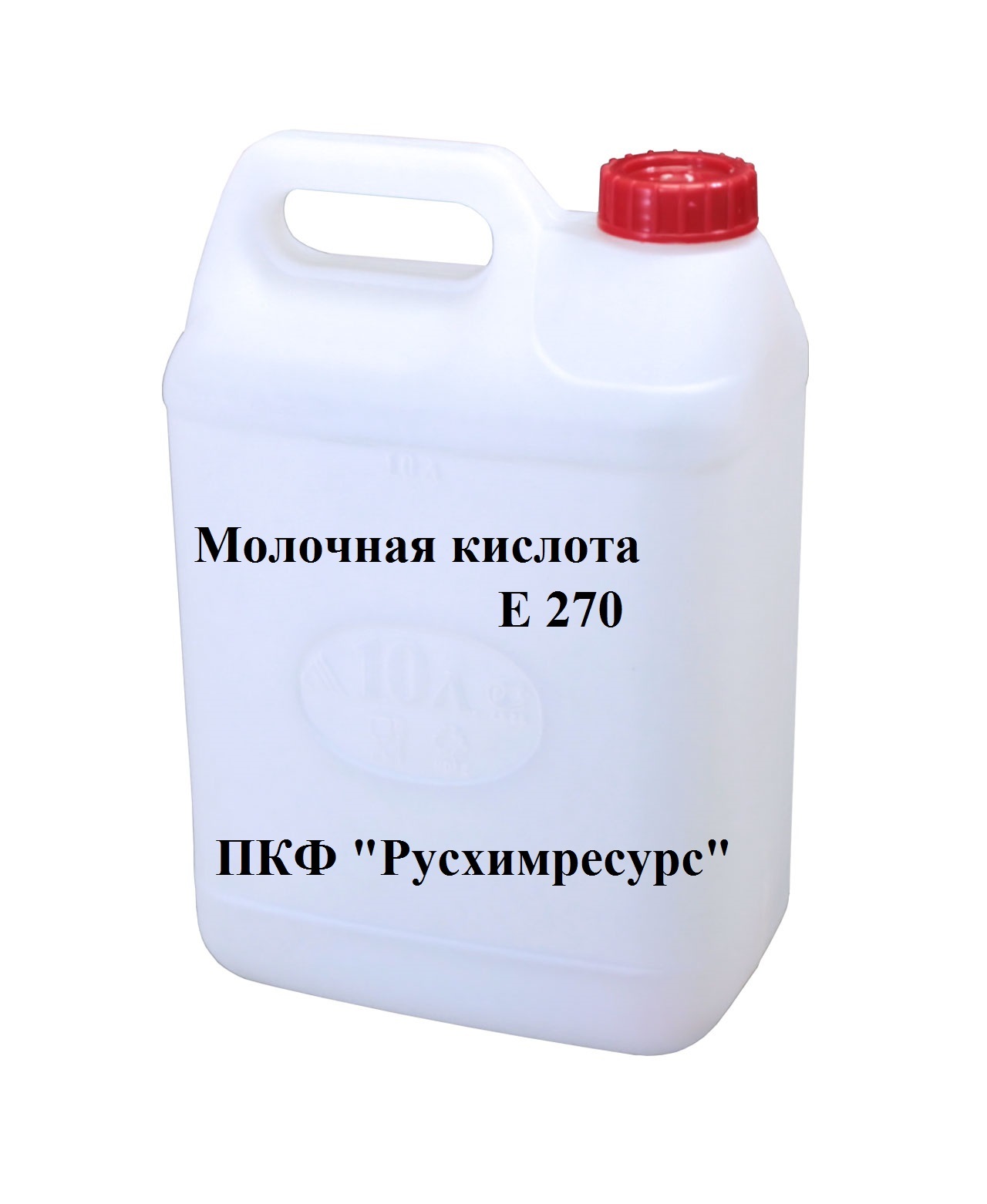 Молочная кислота. Ортоксилол канистра 10л. Ксилол Орто канистра 10 л. Молочная кислота канистра. Молочная кислота 25л.