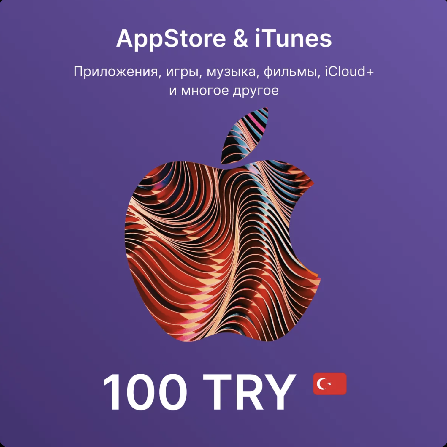 Карта Itunes Купить В Спб