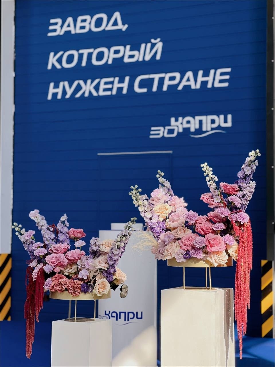 ОТКРЫТИЕ ЗАВОДА "КАПРИ" — фото 8