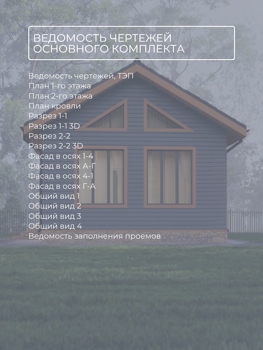 Проект дома 90 м2 / Каркасник / 1 этаж / — фото 7