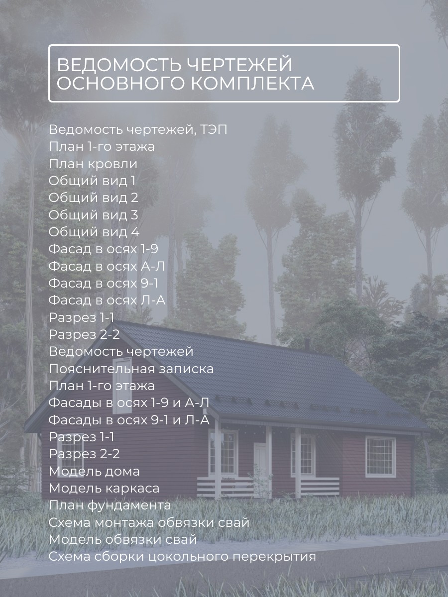 Проект дома 97 м2 / Каркасник / 1 этаж / — фото 7