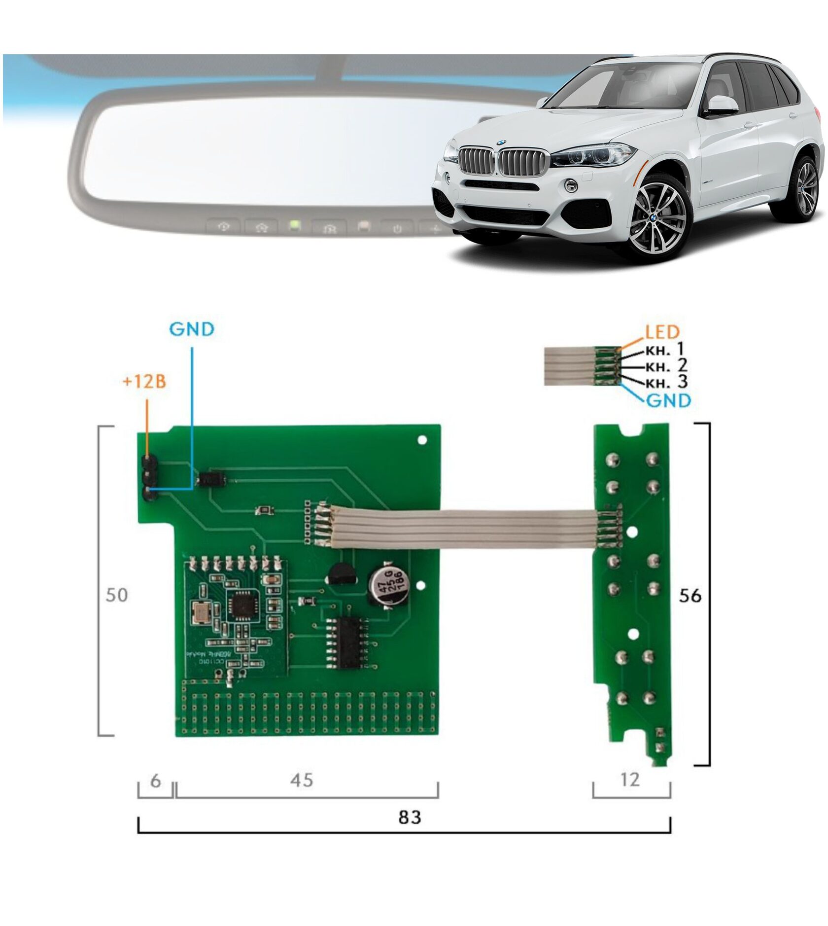 Встраиваемый пульт для BMW