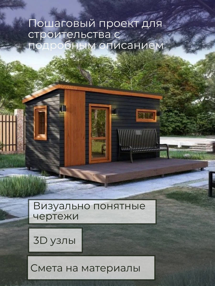 5х2,34 м /Баня/ Каркас / 102 листа / OPB — фото 2