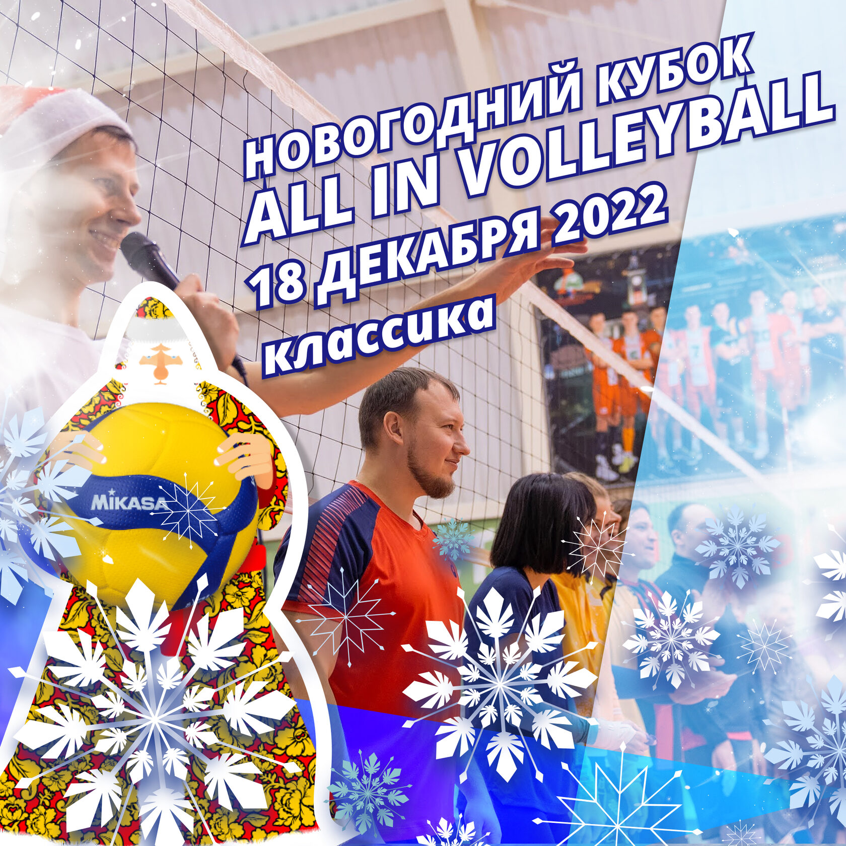 Рождественский кубок. Рождественский кубок. Рождественский кубок. Рождественский кубок. Рождественский кубок.