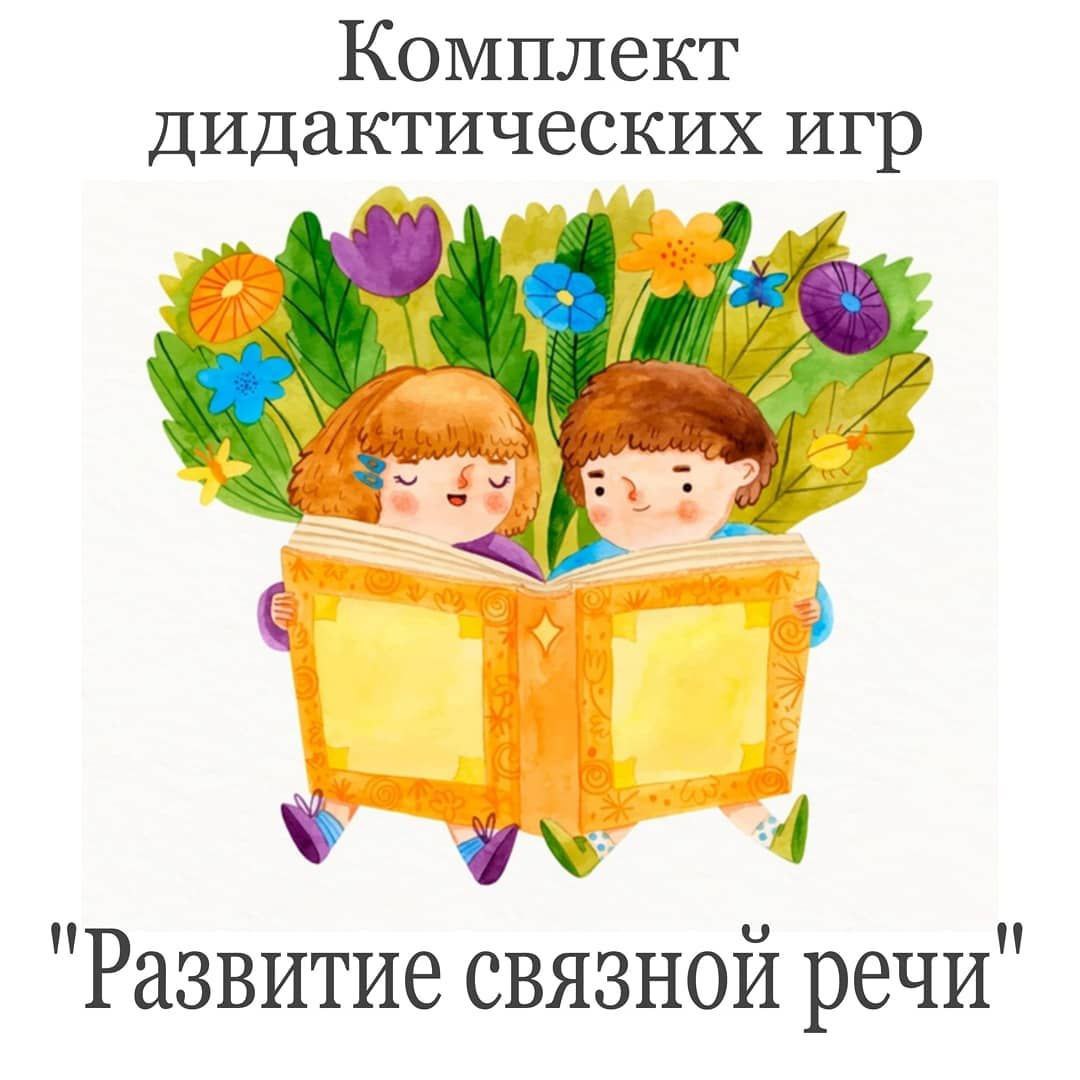 Комплект дидактических игр. Копилка воспитателя. Кітап презентация. Картинка педагогическая копилка воспитателя. Интернет орнына кітап презентация.