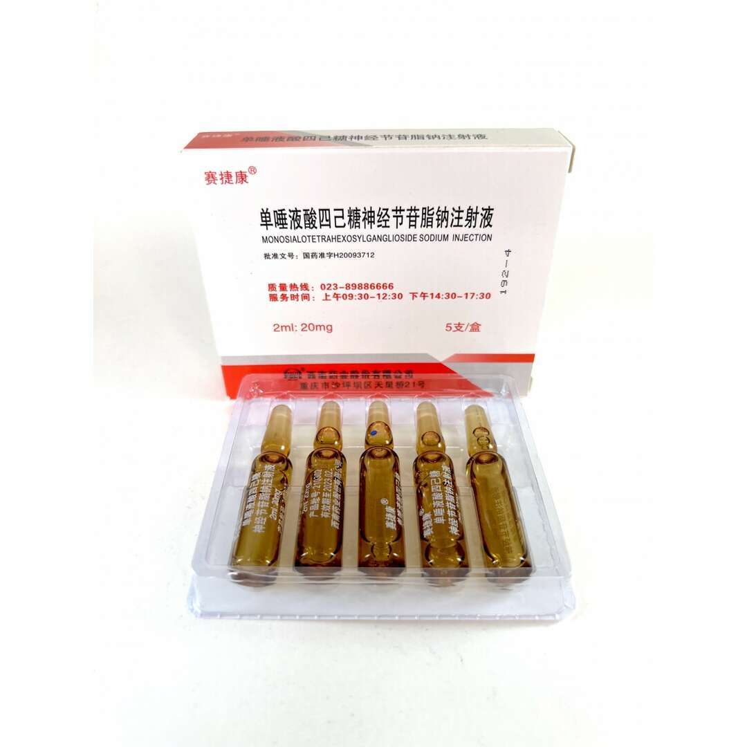 Ганглиозид моносиаловый GM1 5 ампул по 2 мл