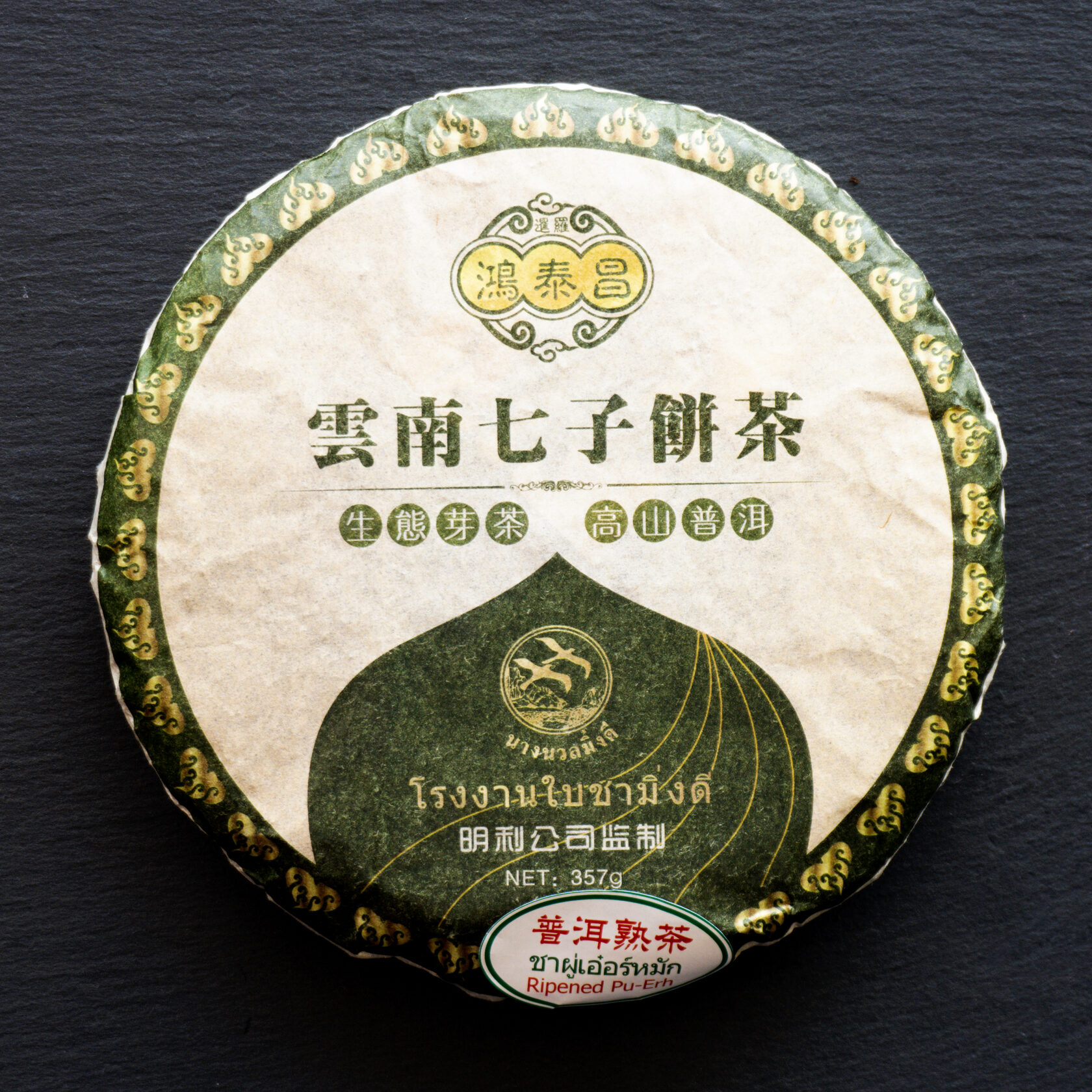 Шу Пуэр Хун Тай Чан 2014г.