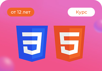 Создание веб-сайтов. Программирование HTML и CSS