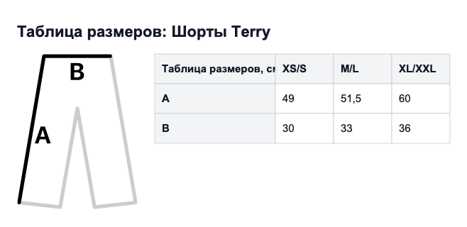 Таблица размеров